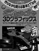 SHI-PARTS