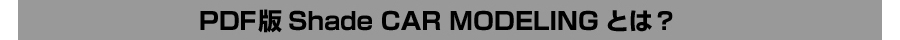 PDF Shade CAR MODELINGƂ́H